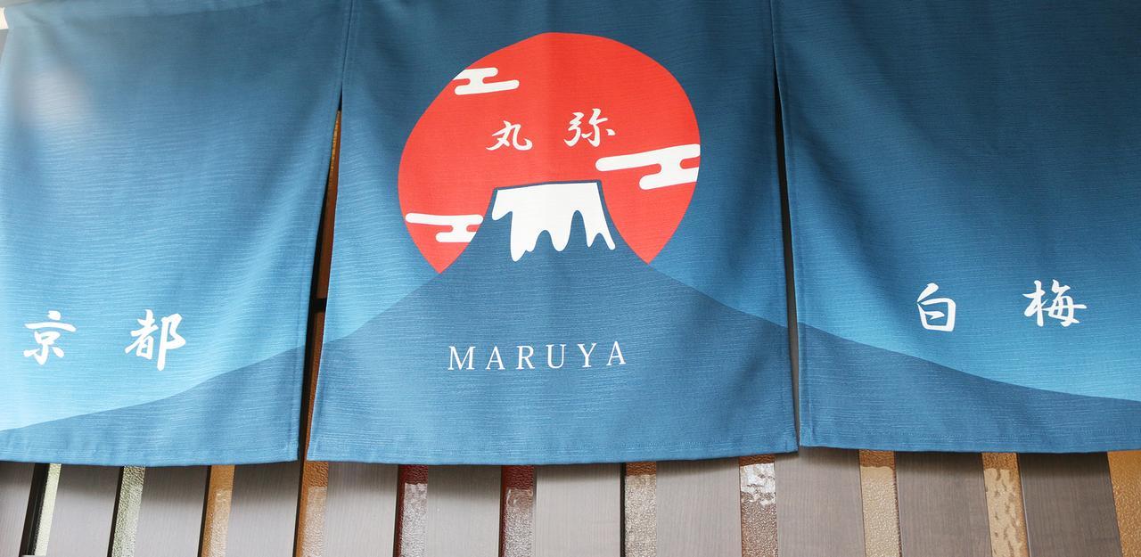 Maruya Guest House Hakubaicho Kyoto Buitenkant foto
